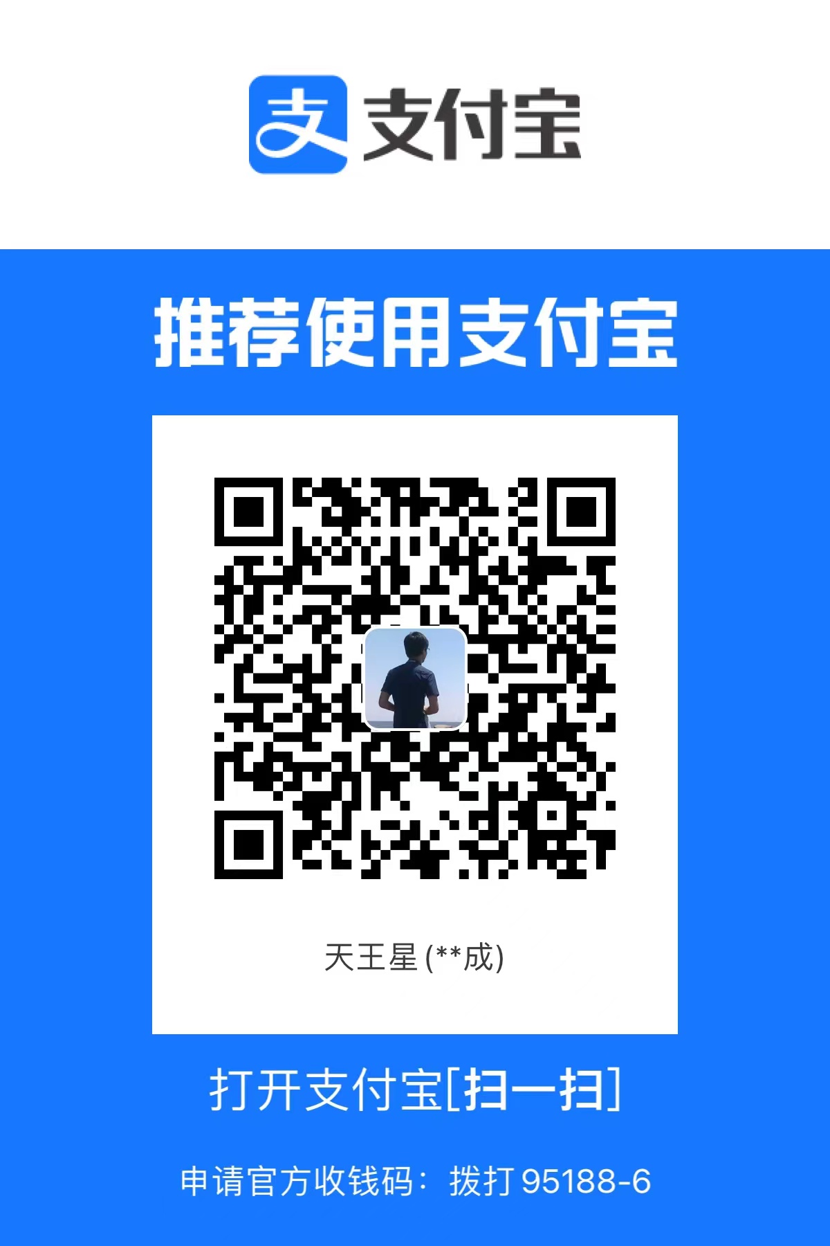 SkyBlue Alipay